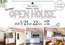 1/21、22OPENHOUSE 4会場同時 開催のお知らせ