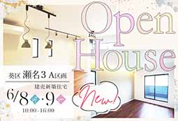 ＼NEW物件登場／今週末２日間開催OPENHOUSE！