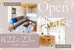 ＼今週も開催／２日間開催新築２棟OPENHOUSE！