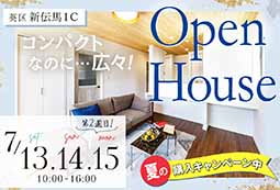 3日間開催！OPENHOUSE