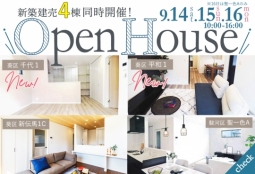 新築建売４棟同時開催！OPENHOUSE