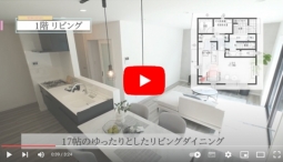 新伝馬1丁目C区画&聖一色A区画 新築住宅動画UP