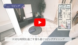 平和1丁目④号地&南沼上2丁目A区画 新築住宅動画UP