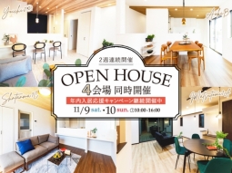 ＼新築 建売 4棟 同時開催／２週連続開催OPENHOUSE