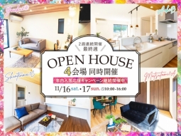 ＼新築 建売 4棟同時開催／２週連続開催の最終週！OPENHOUSE