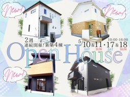 ＼NEW物件登場／２週連続開催!5月OPEN HOUSE 新築 建売4棟