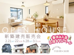 今週も新築 建売 ４棟 OpenHouse開催します！