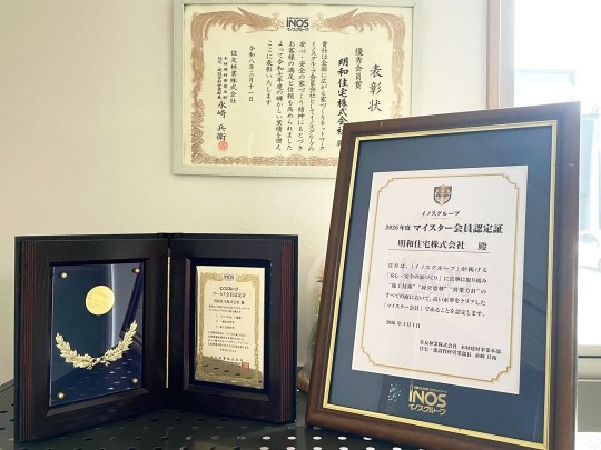 2026年度イノスグループ全国加盟店会議にて明和住宅㈱が最優秀会員賞を受賞！