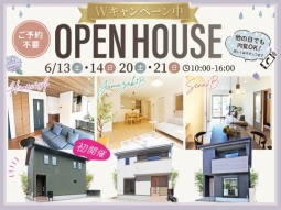 Wキャンペーン中！NEW新築 建売 物件登場 6月開催のOpenHouseのお知らせ