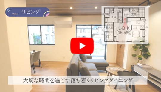 瀬名2丁目 B区画＆羽鳥６丁目 A区画 新築 建売 住宅の動画を公開しました！