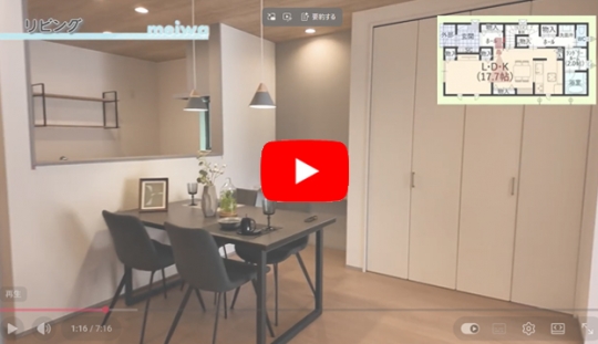 与一６丁目 H区画 新築 建売 住宅動画公開！