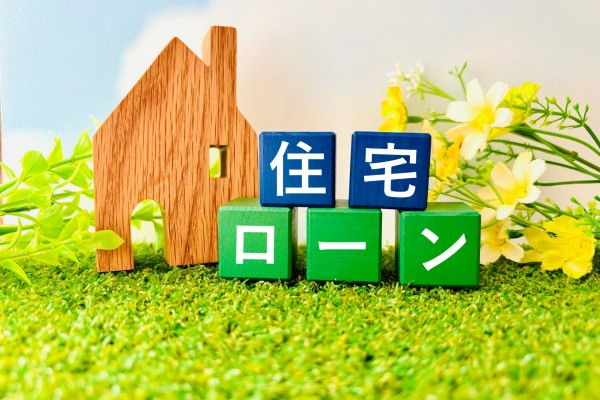 建売住宅の住宅ローン控除とは