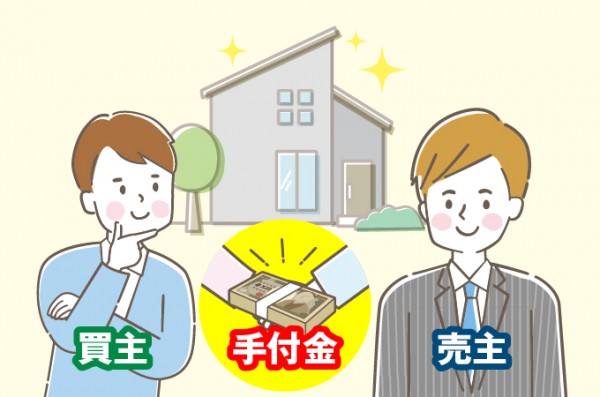 手付金を支払うタイミング