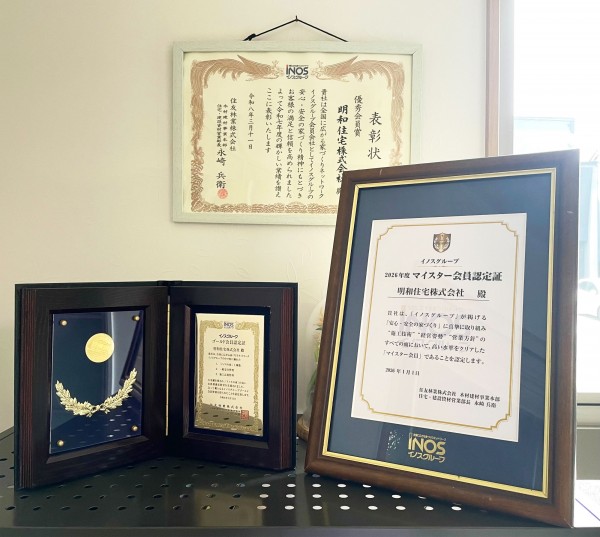 2026年度イノスグループ優秀会員賞 受賞