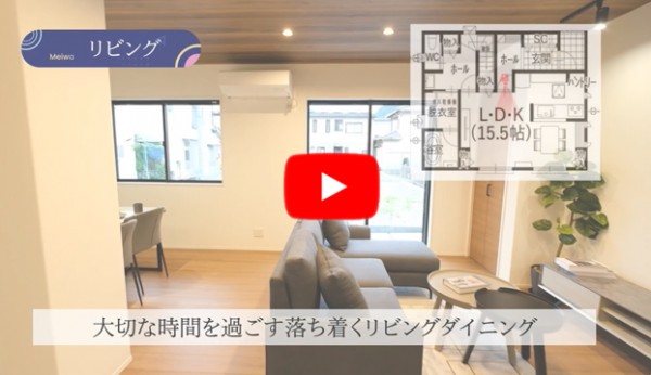 明和住宅 羽鳥6丁目A区画 新築住宅