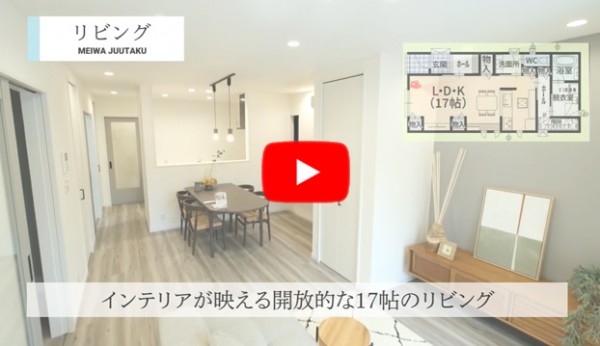 明和住宅 瀬名2B 新築住宅