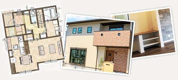明和セミオーダー住宅自由が利く範囲